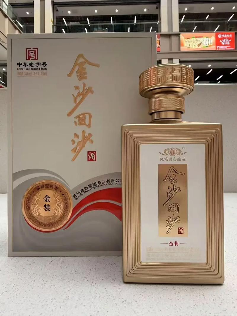 金沙回沙十二生肖