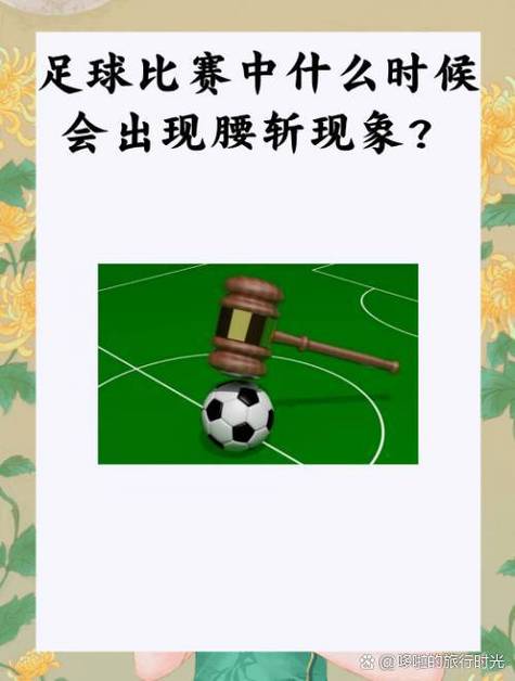 赛事中断是什么原因