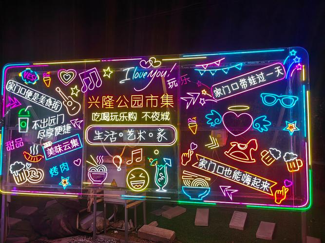 他点亮了霓虹灯点评