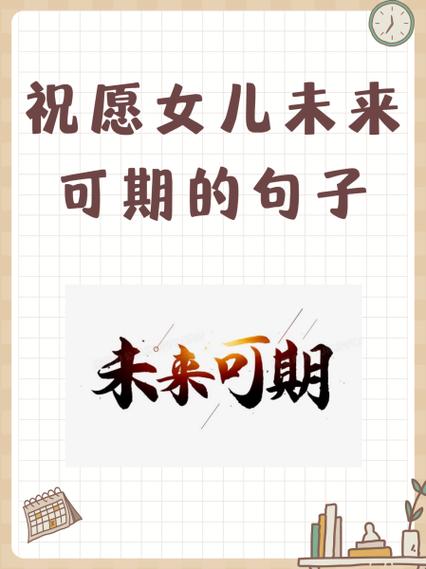 未来的幸福句子唯美