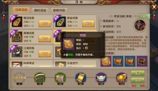 天龙八部手游二代珍兽在升级截图