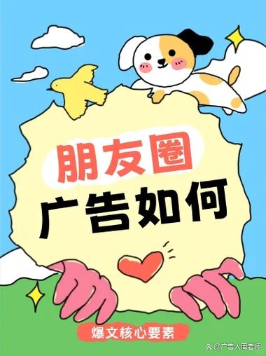 微信朋友圈的广告为什么会有朋友在