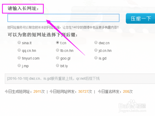 长链接怎么弄成短链接图标