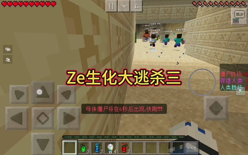 ze生化大逃杀怎样改神器