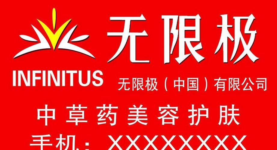下载无限极APP截图