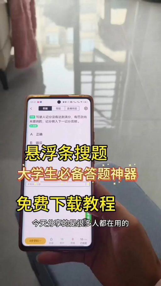 大学搜题酱会被检测出来吗