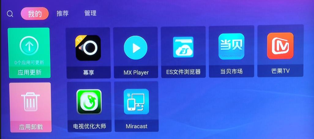 机顶盒能安装第三方软件吗图标