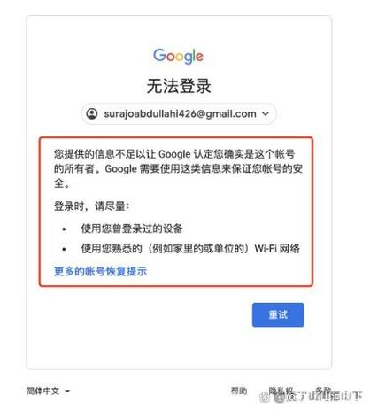 对峙2谷歌登录失败