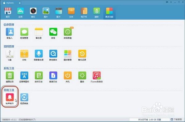苹果手机同步短信的方法图标
