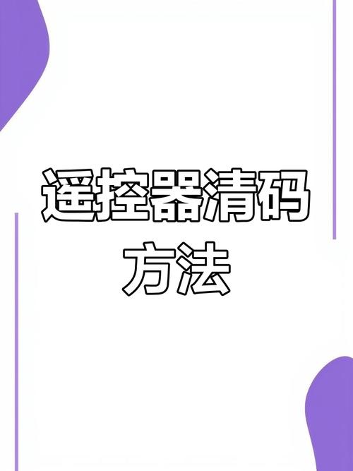 pinhe车库门遥控器怎么清码