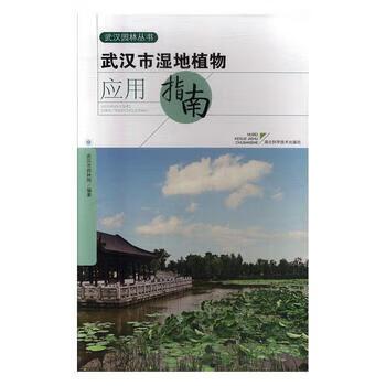 适合湿地种植的植物