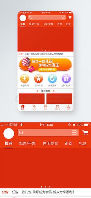 尚客商城app下载