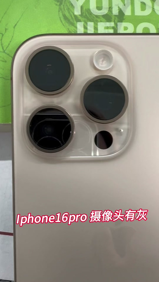 苹果手机摄像头可以换吗截图