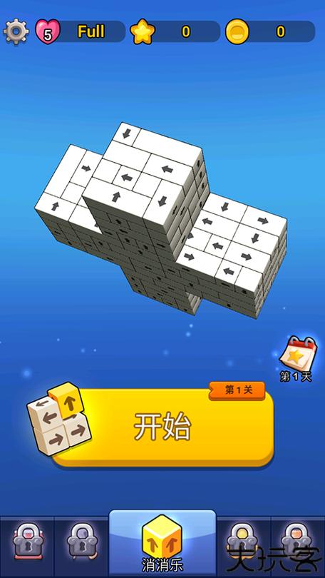 全民消箭头赚钱小游戏游戏截图
