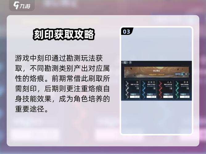 白荆回廊刻印怎么分解截图