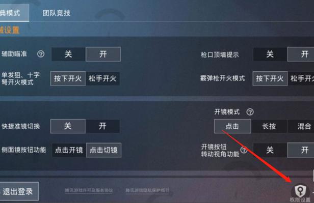 和平精英订阅会员连续订阅怎么取消