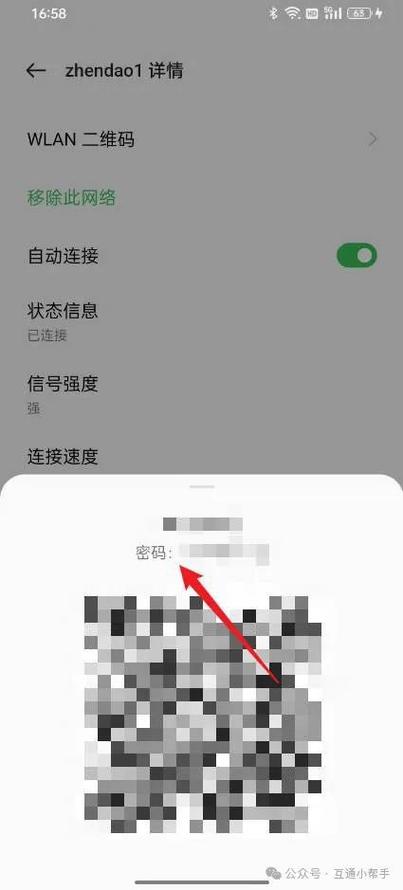 查手机wifi密码怎么查看