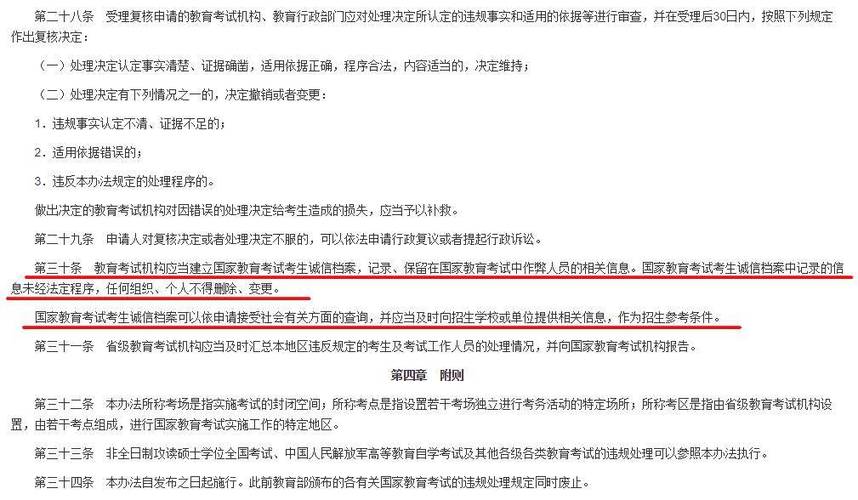 科二过了被通知抽查取消成绩