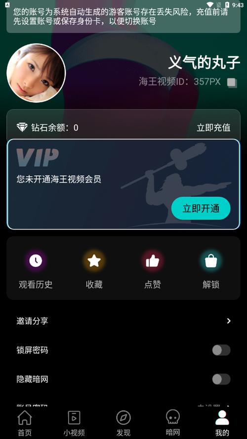 v2视频破解破解版