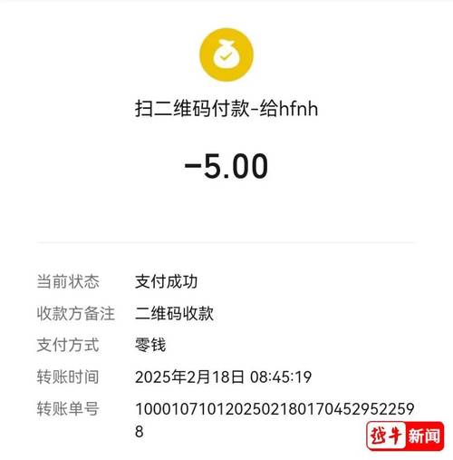 微信5元一个出售平台