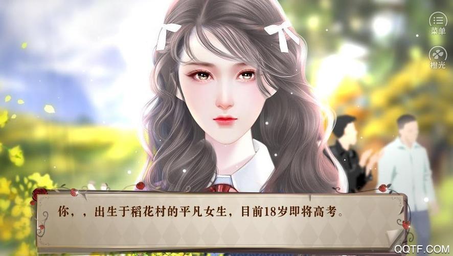 橙光娱乐坊破解版金手指完结
