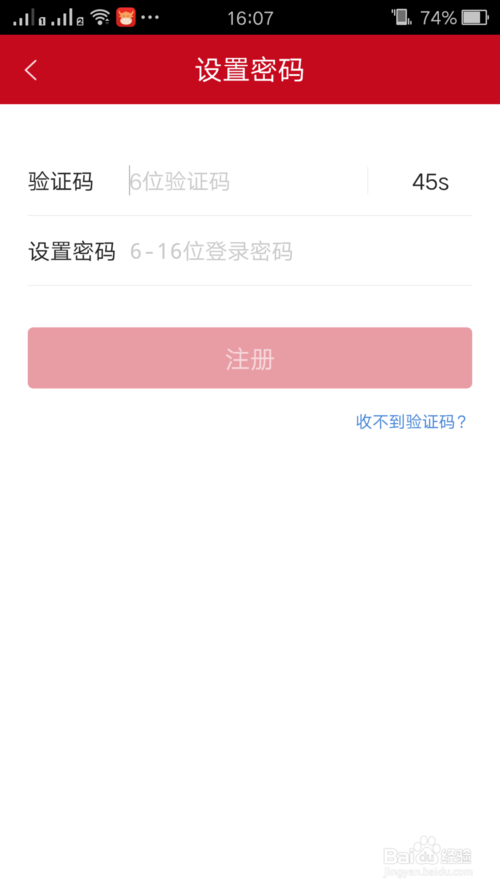 微店改了密码别人登录进去