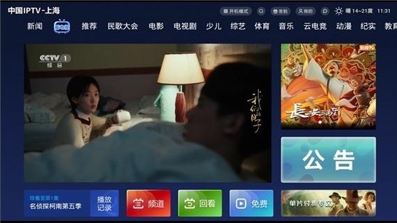 可以看上海所有电视台的软件