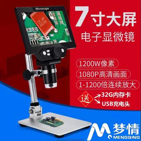 1000倍放大镜