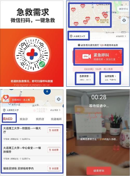二维码在线修复