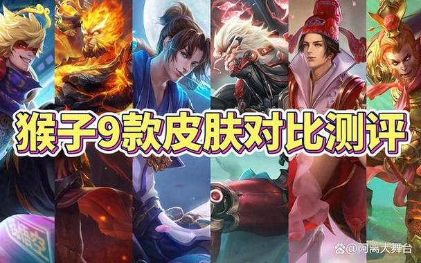 王者皮肤手感排行截图