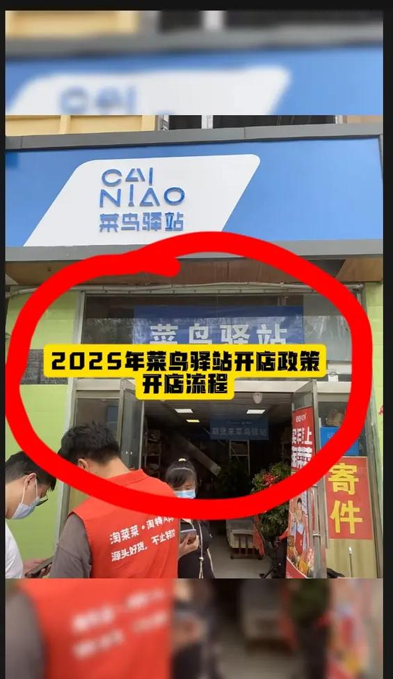 开驿站的流程