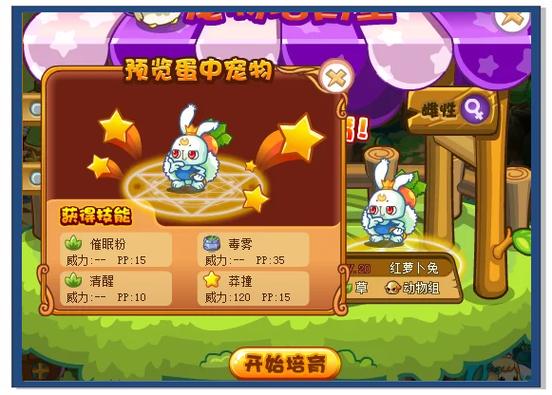 洛克王国故事线图标
