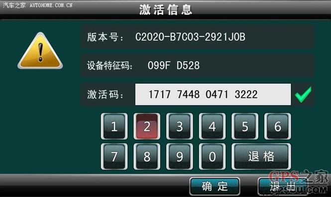 正版凯立德没特征码