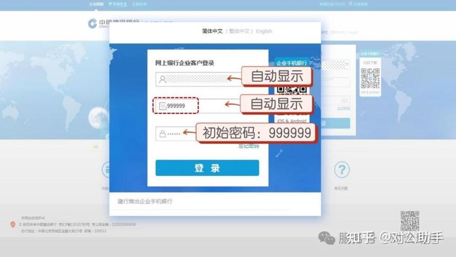 电脑怎么登录企业网银