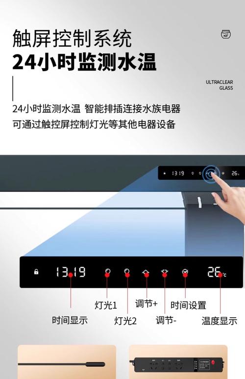 鱼缸显示屏时间怎么调