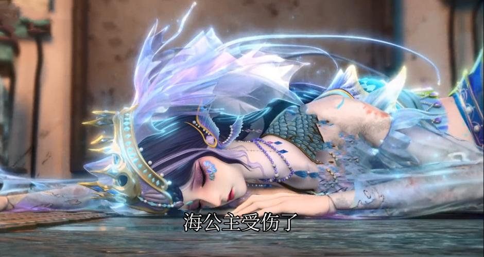 叶罗丽海公主哭了截图