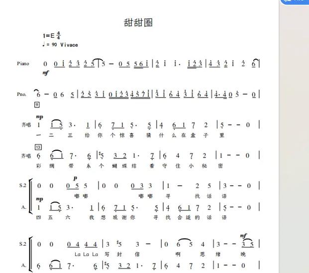 歌词里面有甜甜圈的是什么歌图标