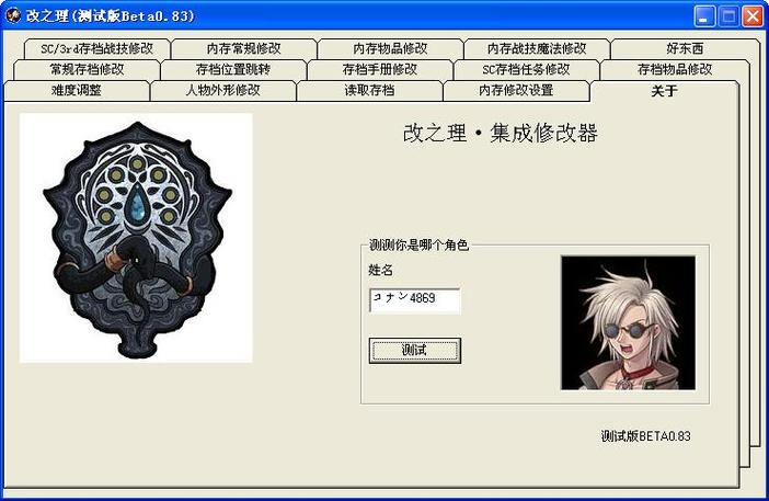 空之轨迹改之理教程