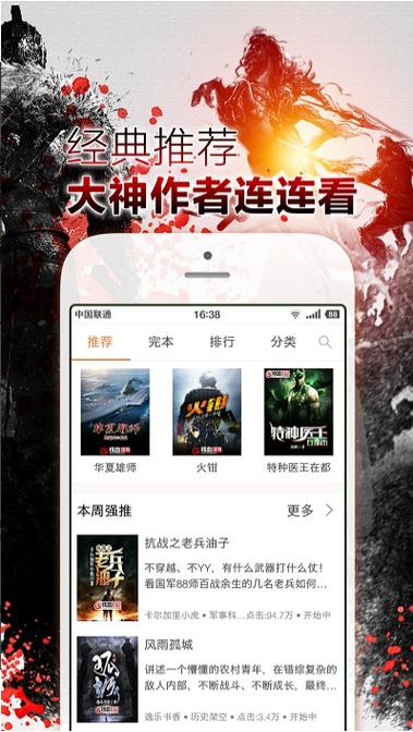 铁血读书网官方入口