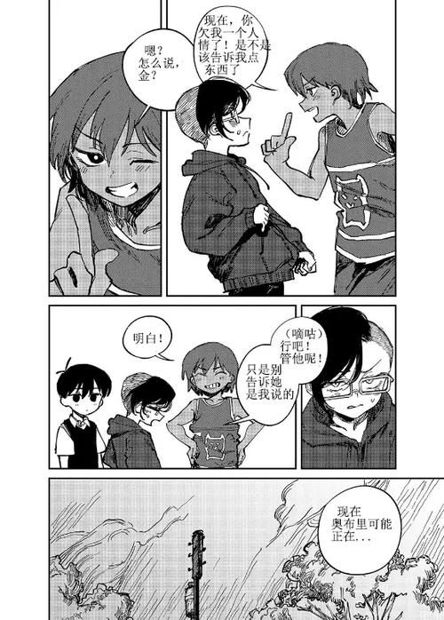 中文汉化漫画