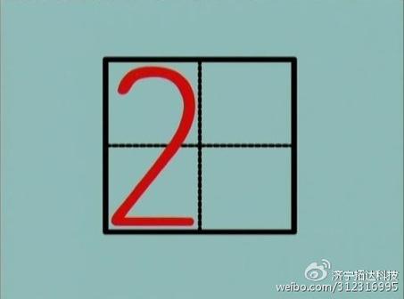 数字右上角有个2怎么打出来缩略图