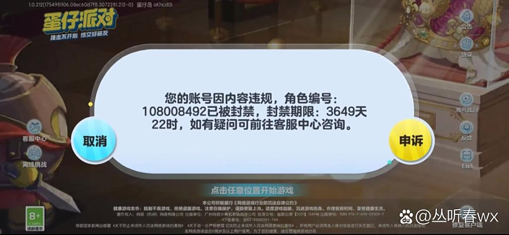 发了违规视频多久会封图标