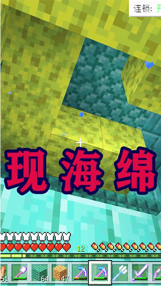 我的世界海绵在哪