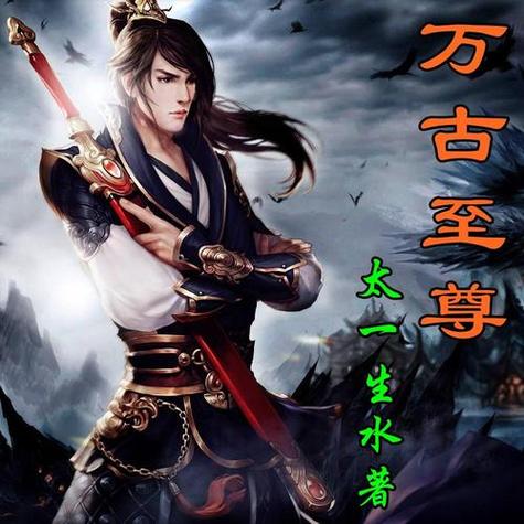 万古至尊神皇图标