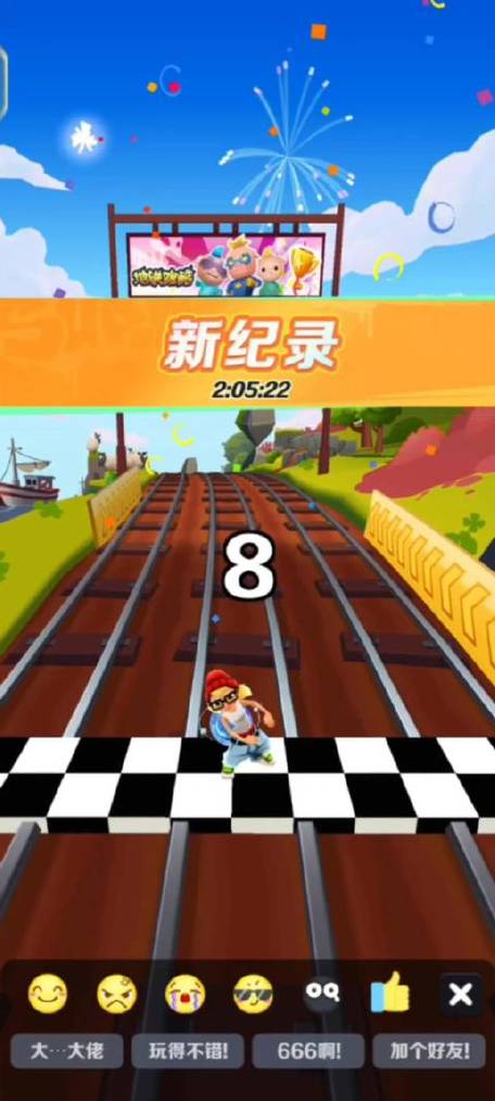 地铁跑酷破解版道具赛