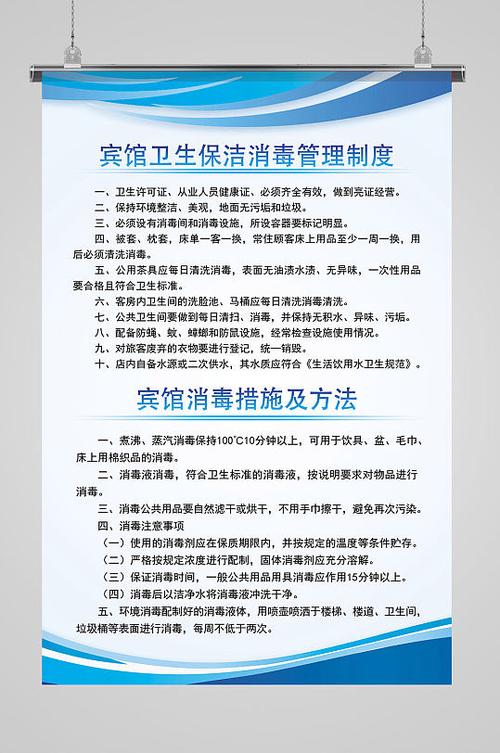 酒店管理制度截图
