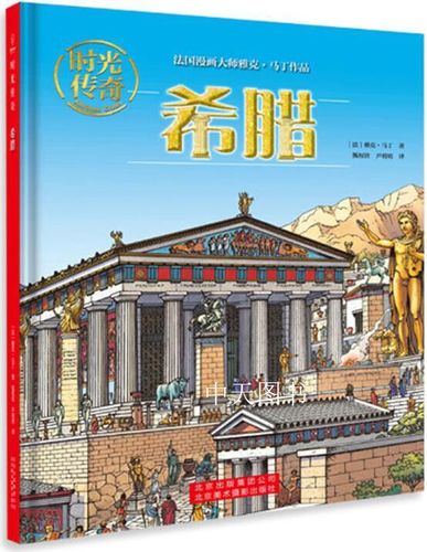 时光传奇图标