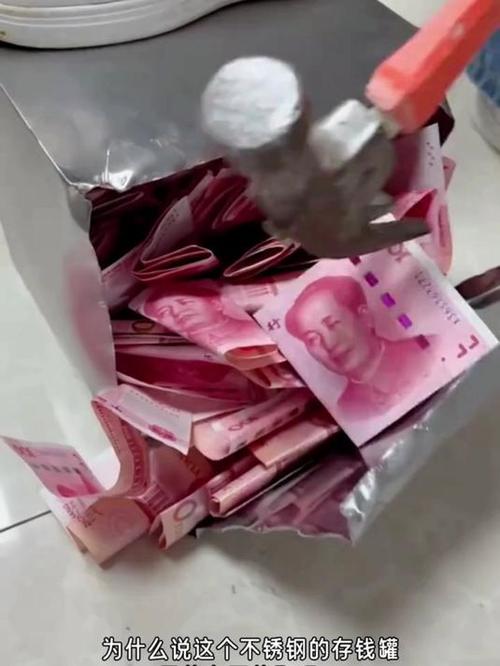 不锈钢存钱罐怎么打开缩略图