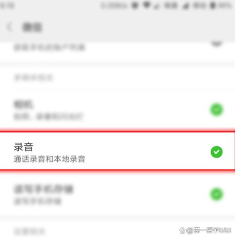 华为手机微信电话怎么录音保存