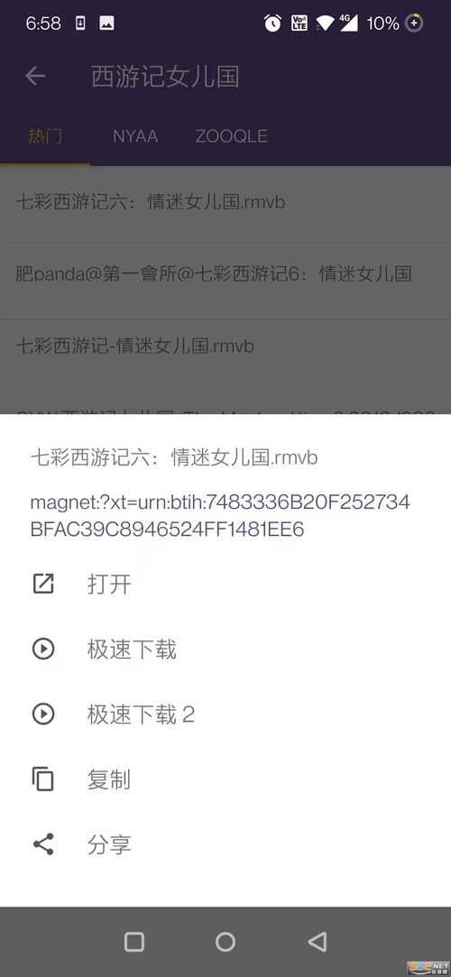 kitty种子猫破解